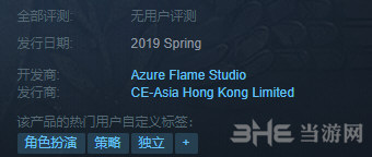 圣女战旗steam页面