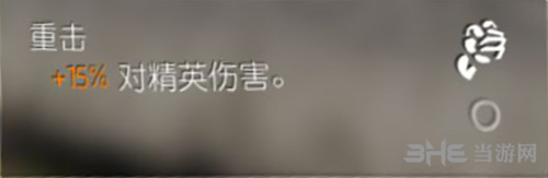 全境封锁2重击天赋