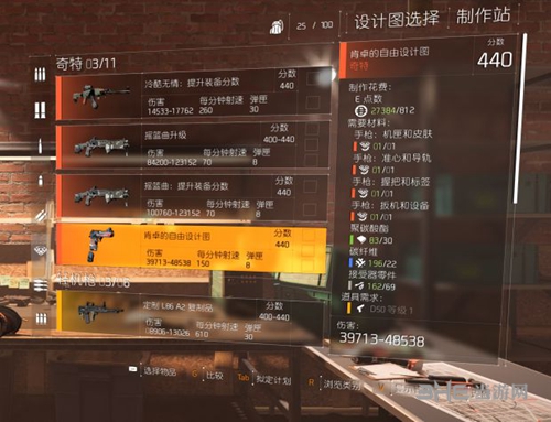 全境封锁2肯卓的自由流程图