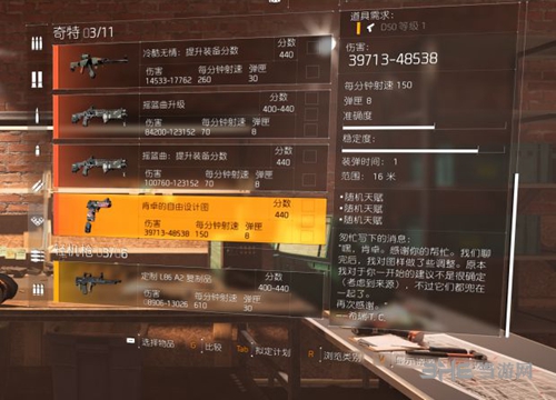 全境封锁2肯卓的自由流程图1