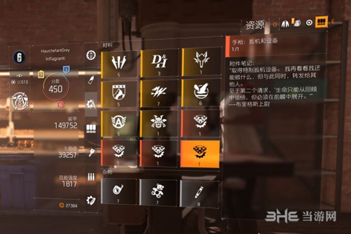 全境封锁2肯卓的自由流程图2