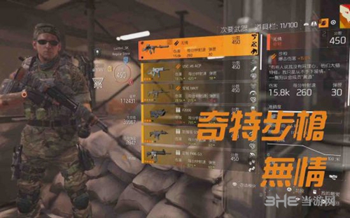 全境封锁2无情