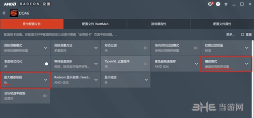 Radeon设置