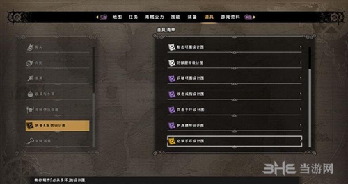 对应装备