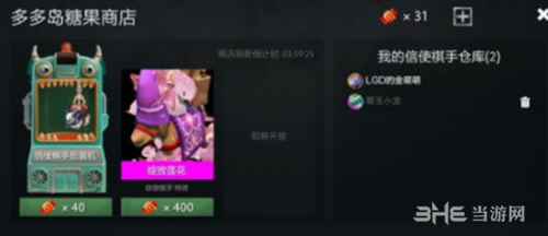 自走棋手游商店