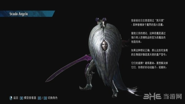 鬼泣5骑士截图