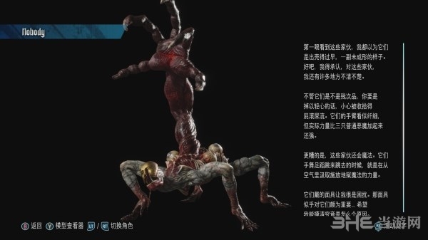 鬼泣5Nobody图片