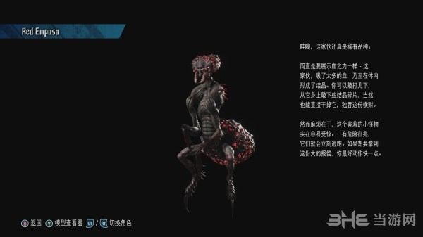 鬼泣5红蜘蛛