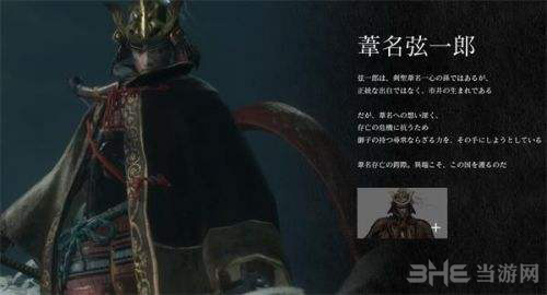 只狼苇名弦一郎打法