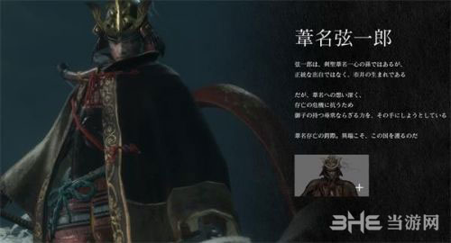 只狼阁苇名弦一郎