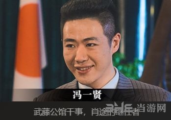 隐形守护者冯一贤图片