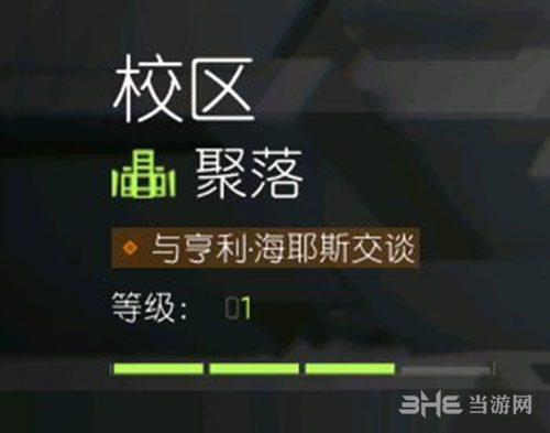全境封锁2花朵毛绒玩偶位置