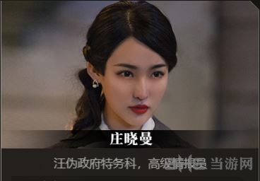 隐形守护者庄晓曼截图