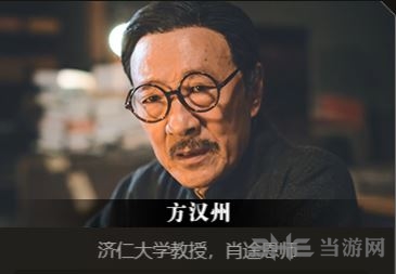 隐形守护者方汉州图片