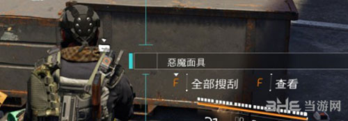 《全境封锁2》获得恶魔面具