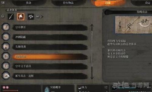 只狼钩绳攻击