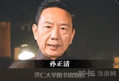 隐形守护者孙正清图片