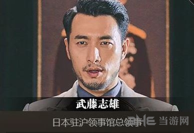 隐形守护者武藤志雄图片