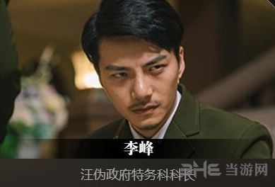 隐形守护者李峰图片