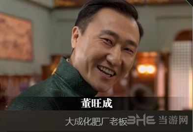隐形守护者董旺成图片