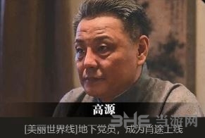 隐形守护者高源图片