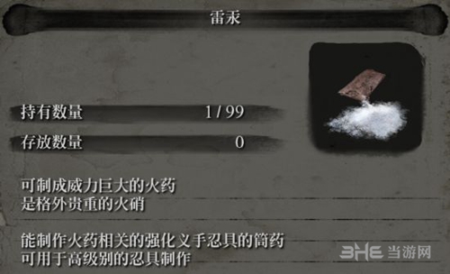 只狼雷汞
