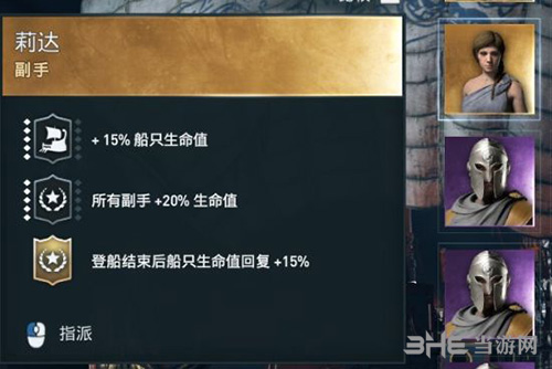 刺客信条奥德赛莉达