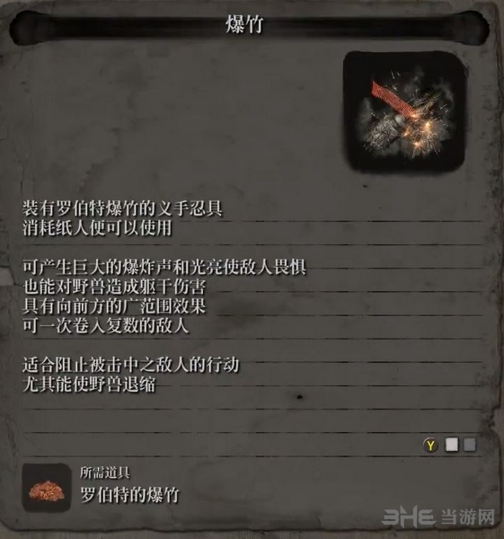 只狼游戏截图
