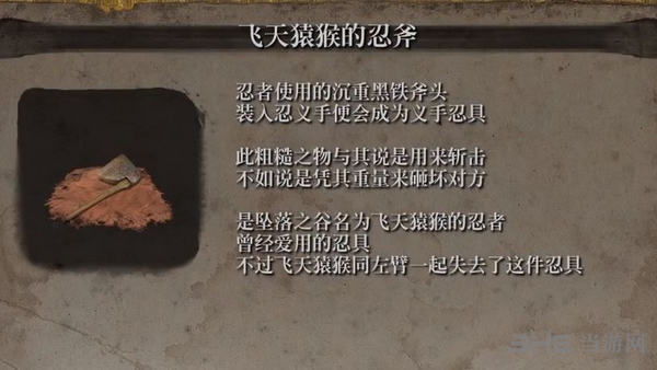 只狼游戏截图