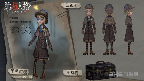 第五人格园丁