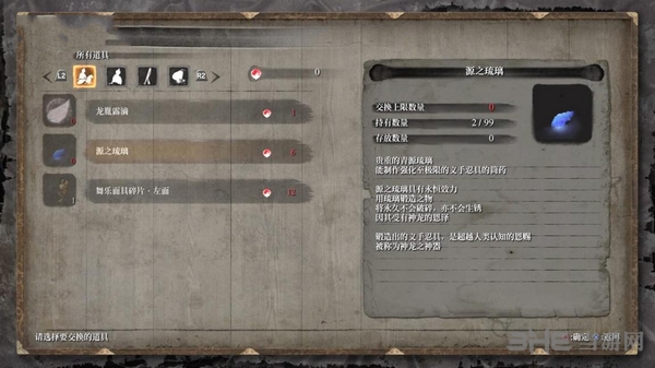 只狼游戏截图5