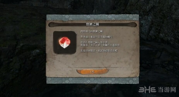 只狼宝鲤之鳞图片