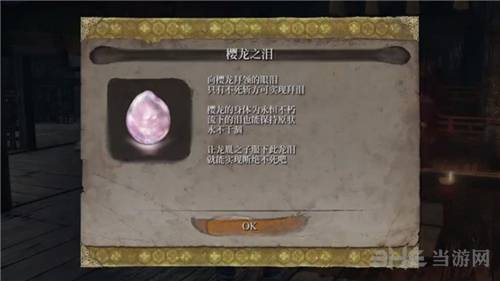 只狼樱龙的剧情分析