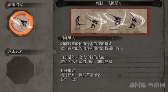 只狼游戏截图