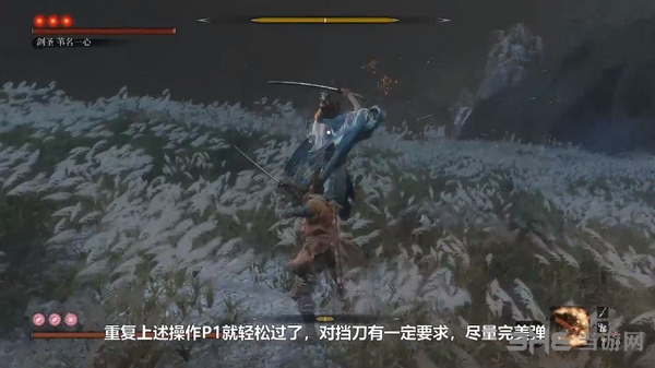 只狼游戏截图