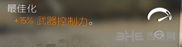 全境封锁2最佳化