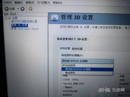 NVIDIA的设置面板