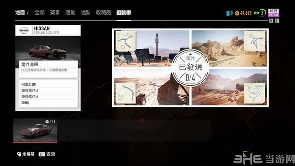 极品飞车20游戏截图5