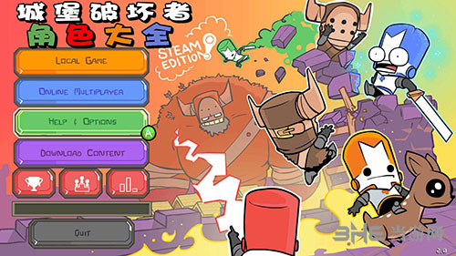 城堡破坏者角色大全