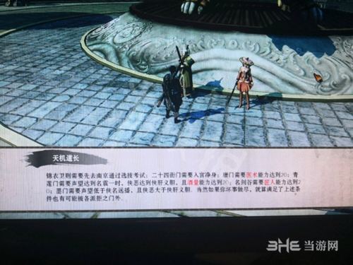 武林志游戏截图