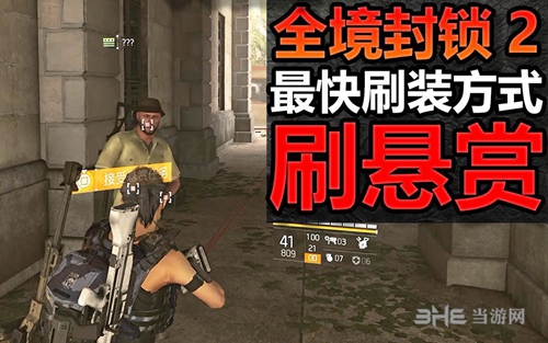 全境封锁2游戏截图