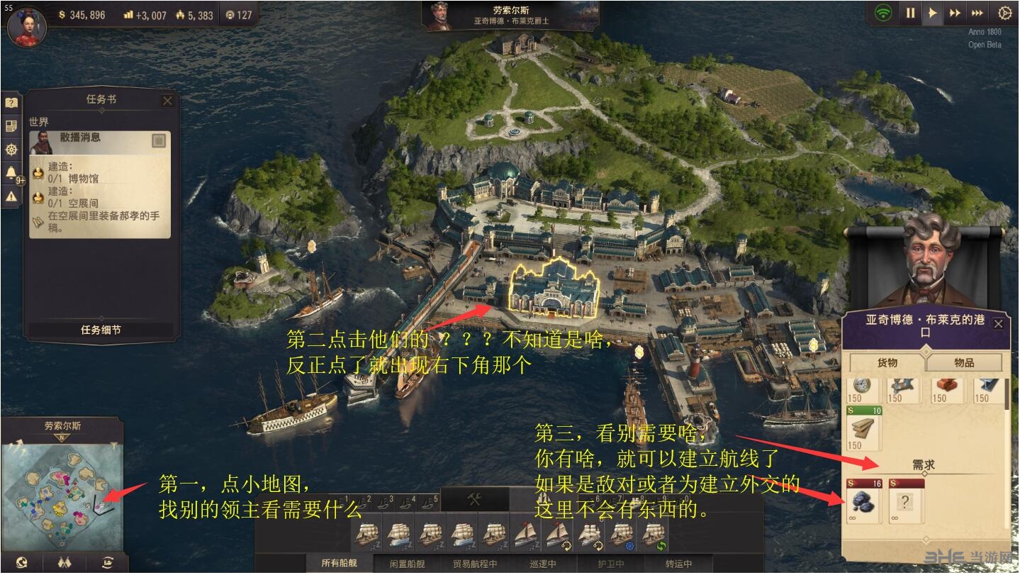 纪元1800游戏截图1