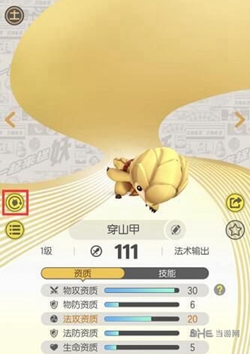 一起来捉妖妖灵界面