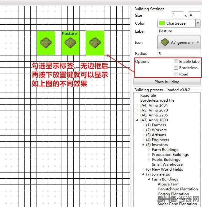 纪元布局设计工具截图1