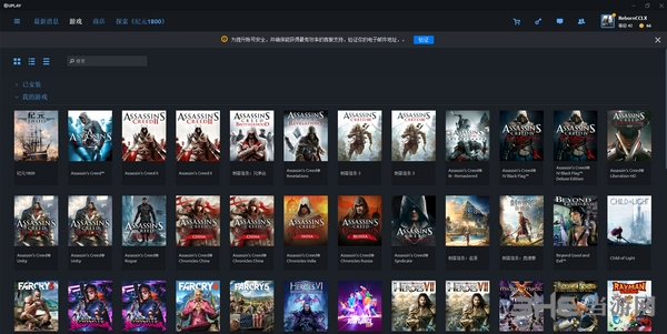 uPLAY平台图片5