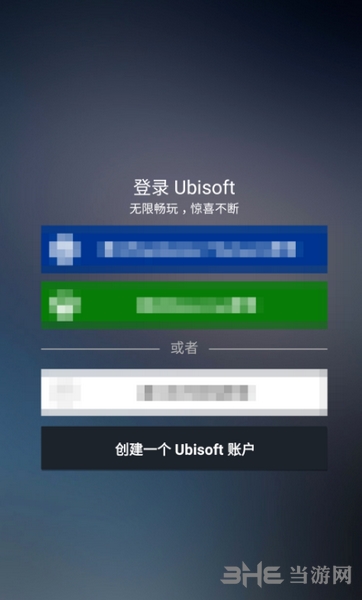 Uplay注册不了解决方法图片6