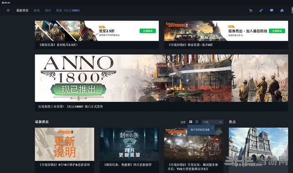 Uplay平台图片