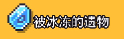 浮岛物语物品图片5