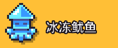 浮岛物语物品图片6