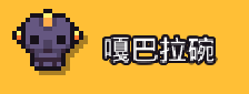 浮岛物语物品图片9